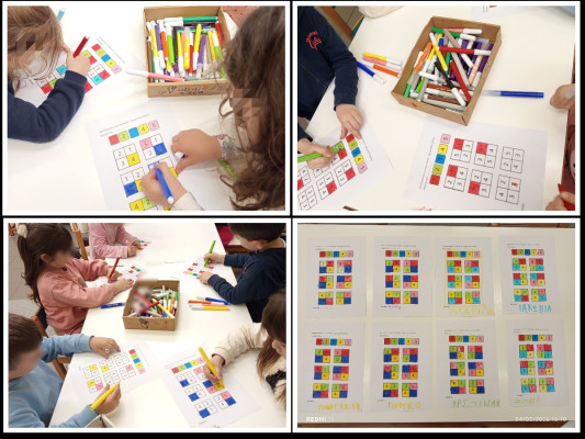 «Χρωματίζω με Κώδικα»